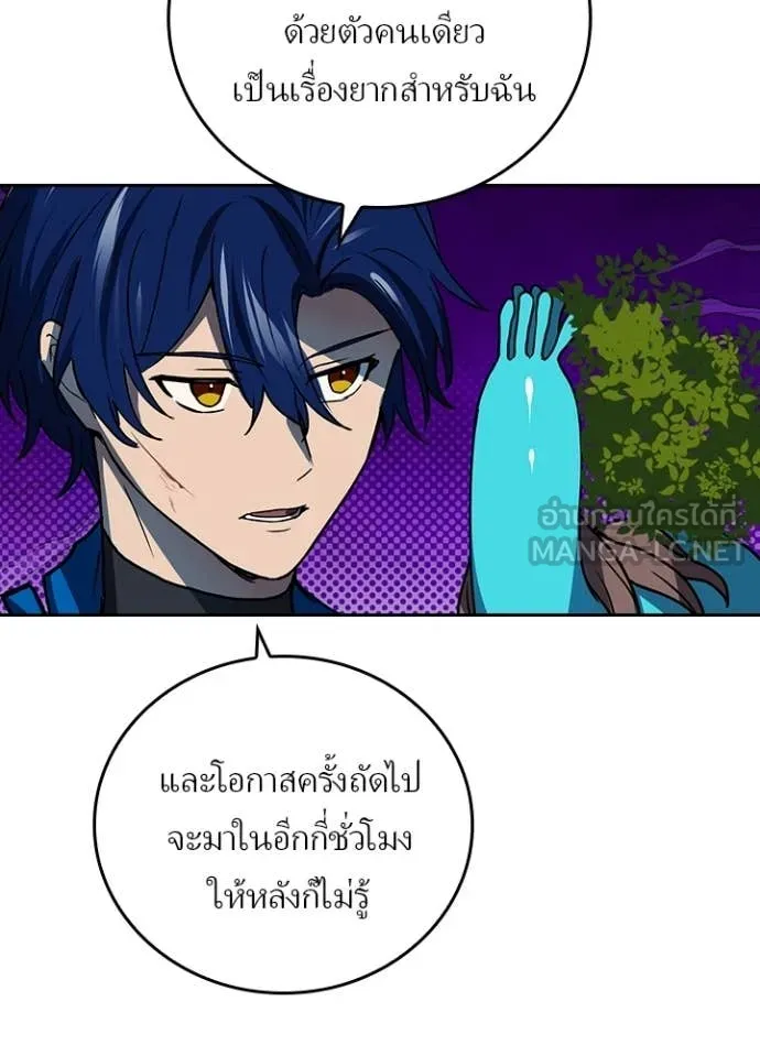 เป้าหมายครั้งที่ 2 ตอนที่ 74 รูปที่ 90