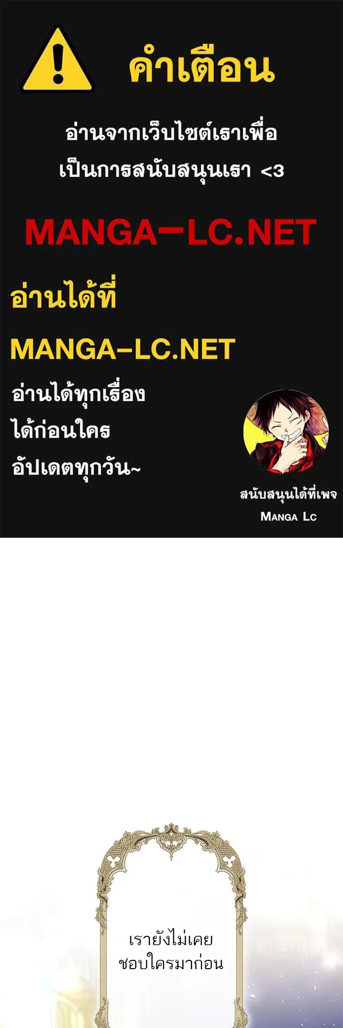 คุณหนูย้อนเวลามาเป็นอัศวิน ตอนที่ ตอนพิเศษ ตอนที่ 5 (ตอนจบ) รูปที่ 1