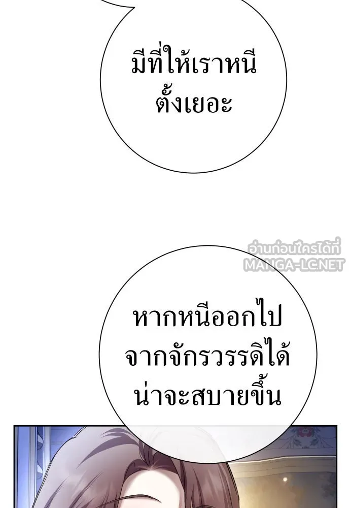 ชิงชีวิตพลิกลิขิตชะตา ตอนที่ 210. ออกไปนอกกรงนกกันเถอะ(1) รูปที่ 108