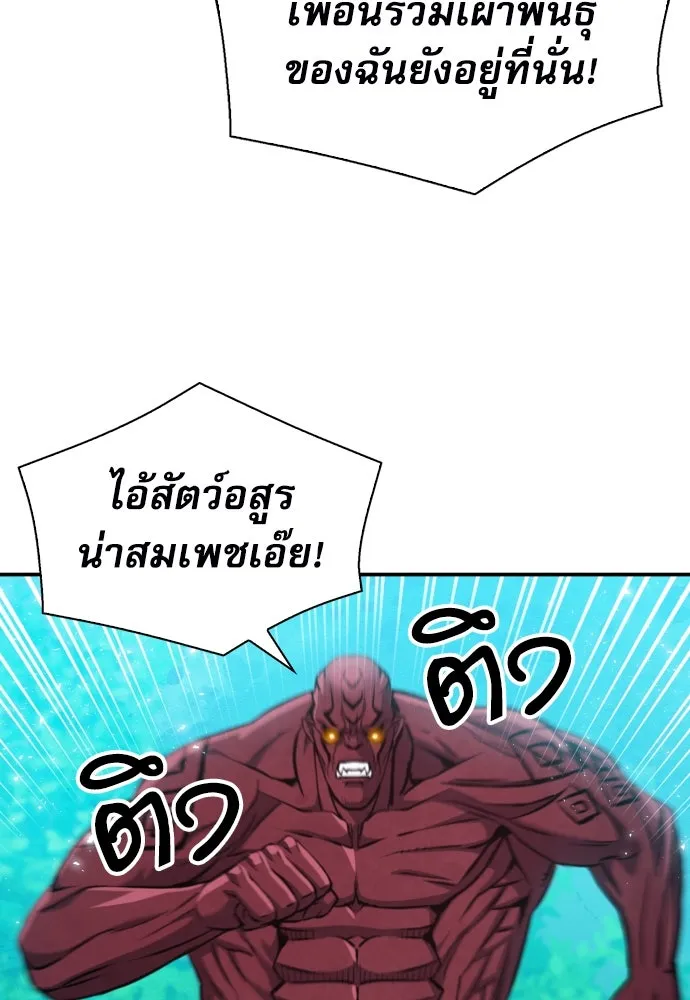 ดรูอิดแห่งสถานีโซล ตอนที่ 189 รูปที่ 34