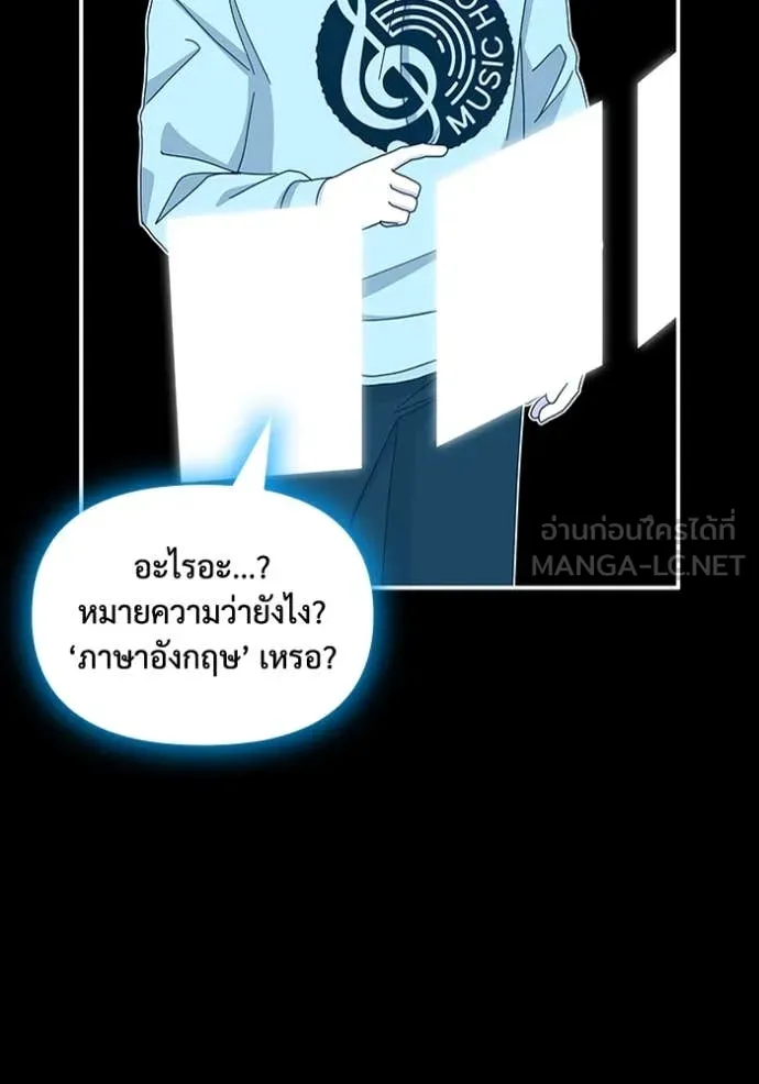 ฉันเนี่ยนะ ตอนที่ 16 รูปที่ 82