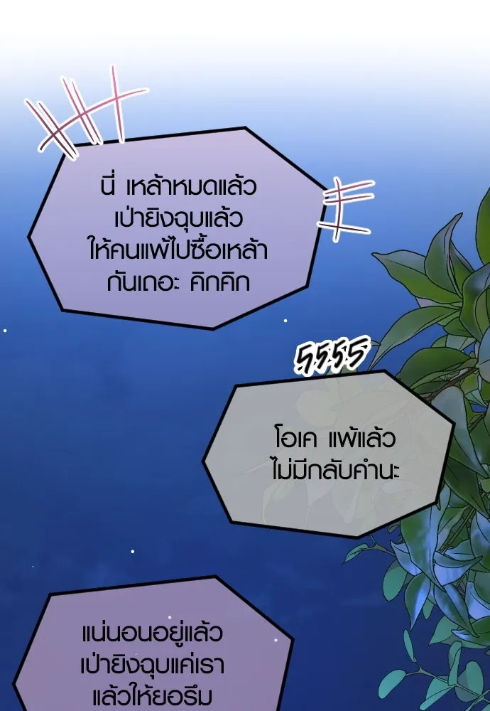 รักกันคนละครึ่งทาง ตอนที่ 32 รูปที่ 139