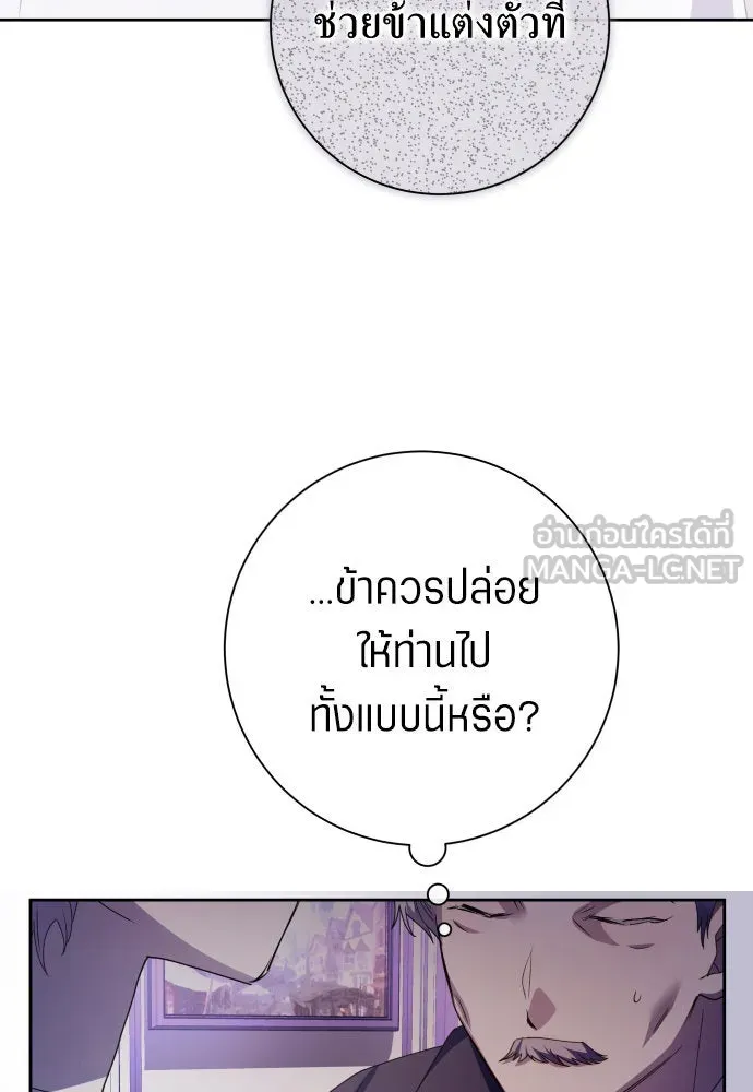 ชิงชีวิตพลิกลิขิตชะตา ตอนที่ 191. การปฏิเสธที่สมบูรณ์แบบที่สุด รูปที่ 6