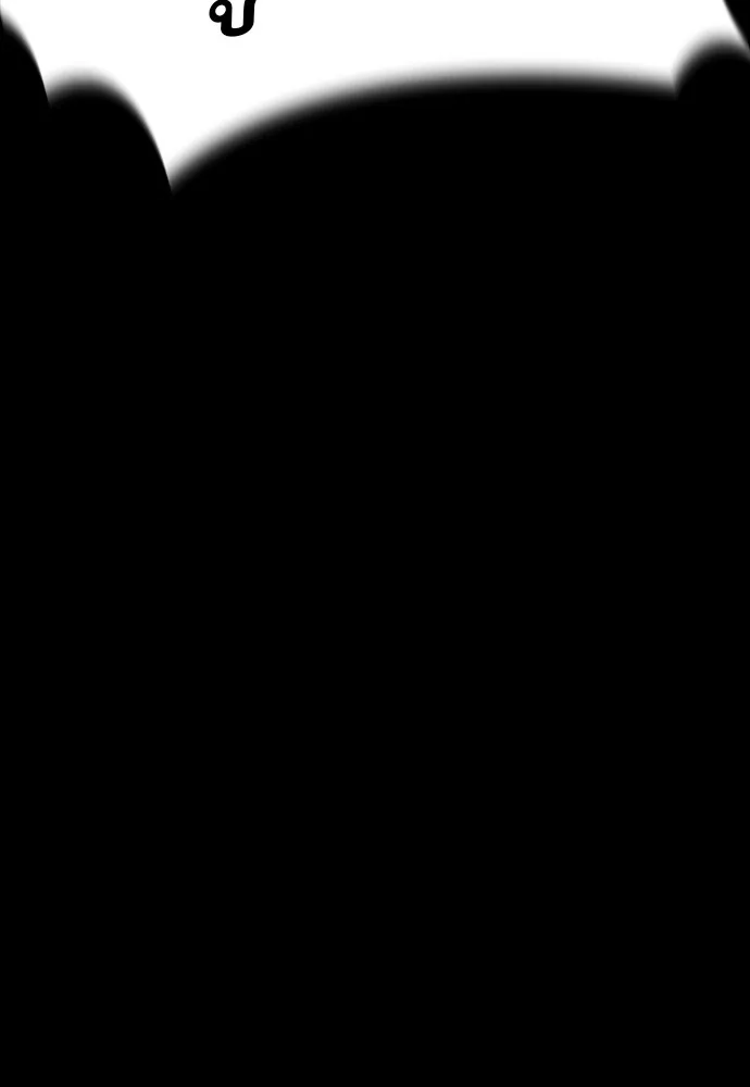 ยมราชลงทัณฑ์ ตอนที่ 47 รูปที่ 206