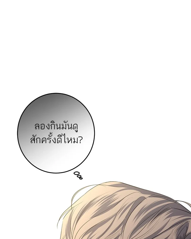 ตำนานเทพธิดาตกสวรรค์ ตอนที่ 56 รูปที่ 118