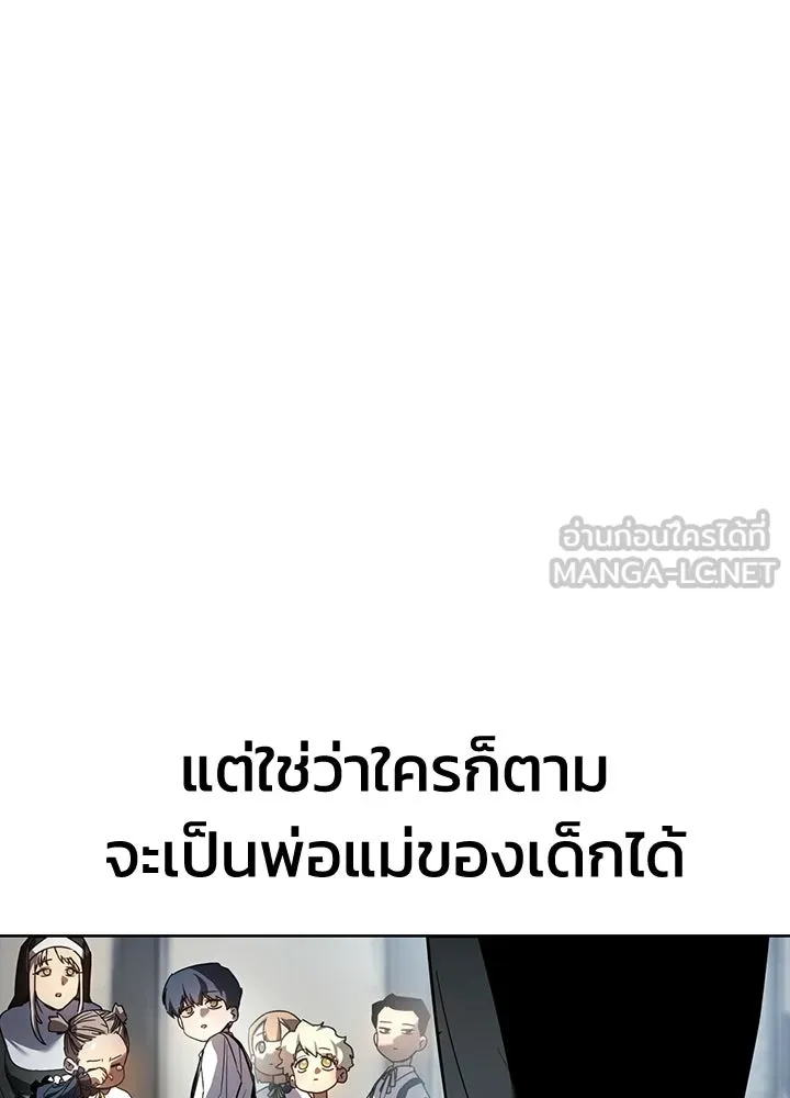 กฎเหล็กบ้านสายลับ ตอนที่ 1 รูปที่ 6