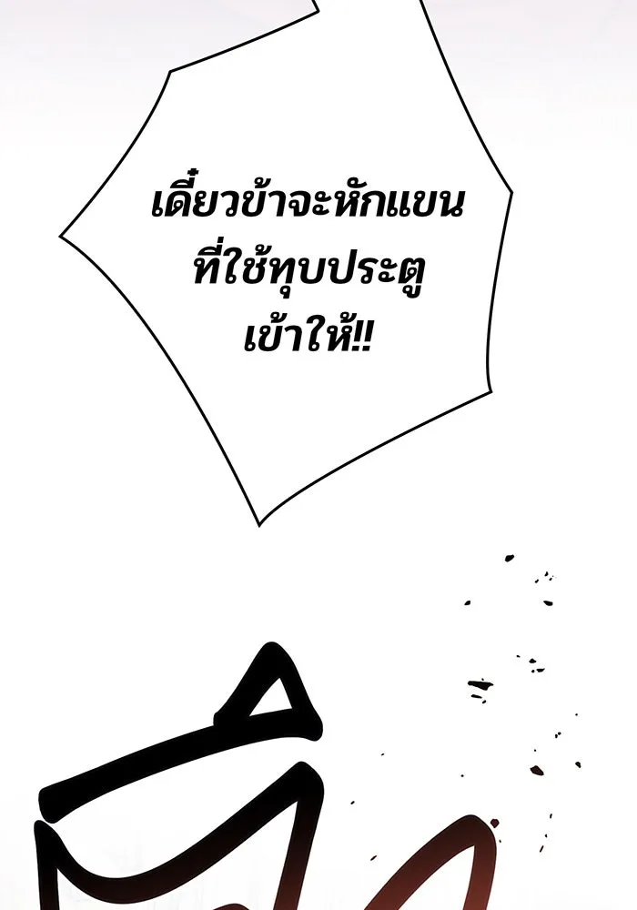 หนูน้อยทรราช ตอนที่ 126 รูปที่ 125