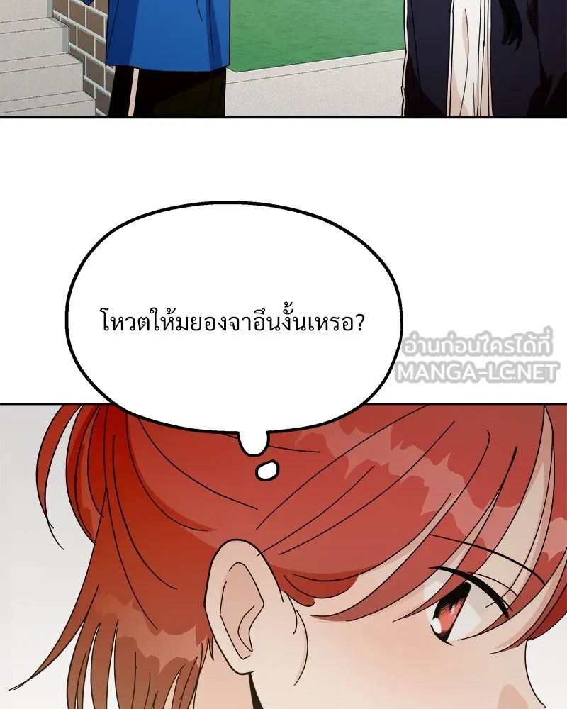 Pyramid Game เกมพีระมิด ตอนที่ 28 รูปที่ 42