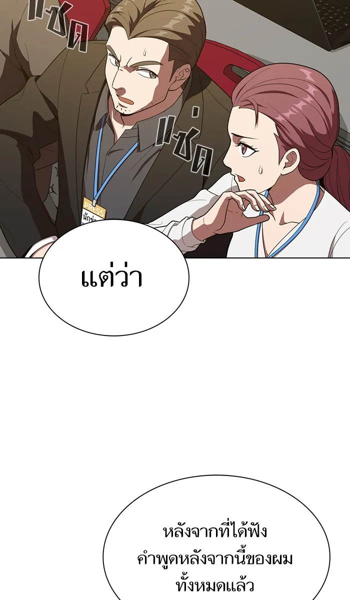 ผู้เล่นขั้นเทพแห่งหอคอยฝึกสอน ตอนที่ 27 รูปที่ 92