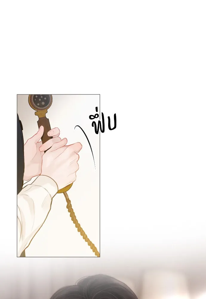 ถ้าไม่ร้อง ก็จงอ้อนวอนซะ ตอนที่ 20 รูปที่ 94