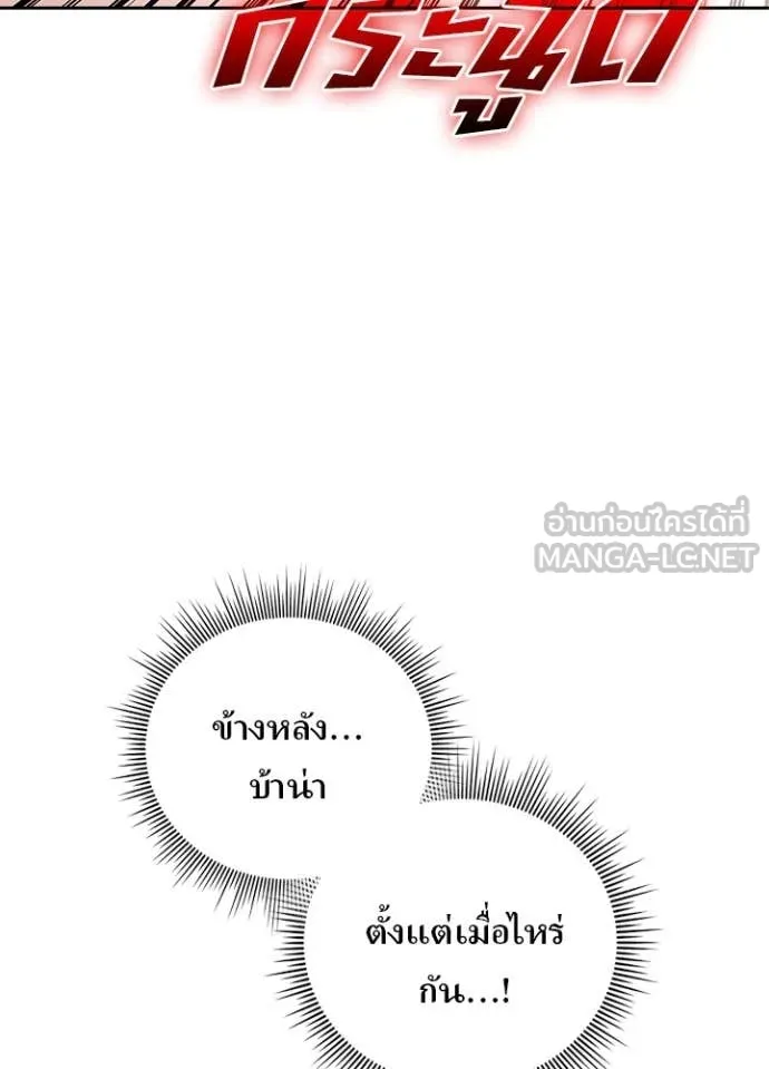 เป้าหมายครั้งที่ 2 ตอนที่ 69 รูปที่ 98