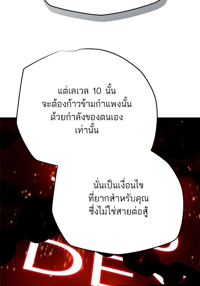 เริ่มเกมพร้อม 13 คุณสมบัติลับ ตอนที่ 8 รูปที่ 104