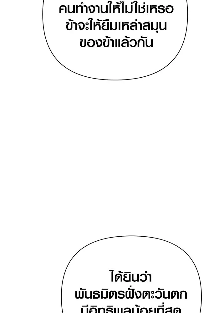 เอาชีวิตรอดในเกมฉบับคนเถื่อน ตอนที่ 128 พันธมิตรวัลฮัล-ลา รูปที่ 73