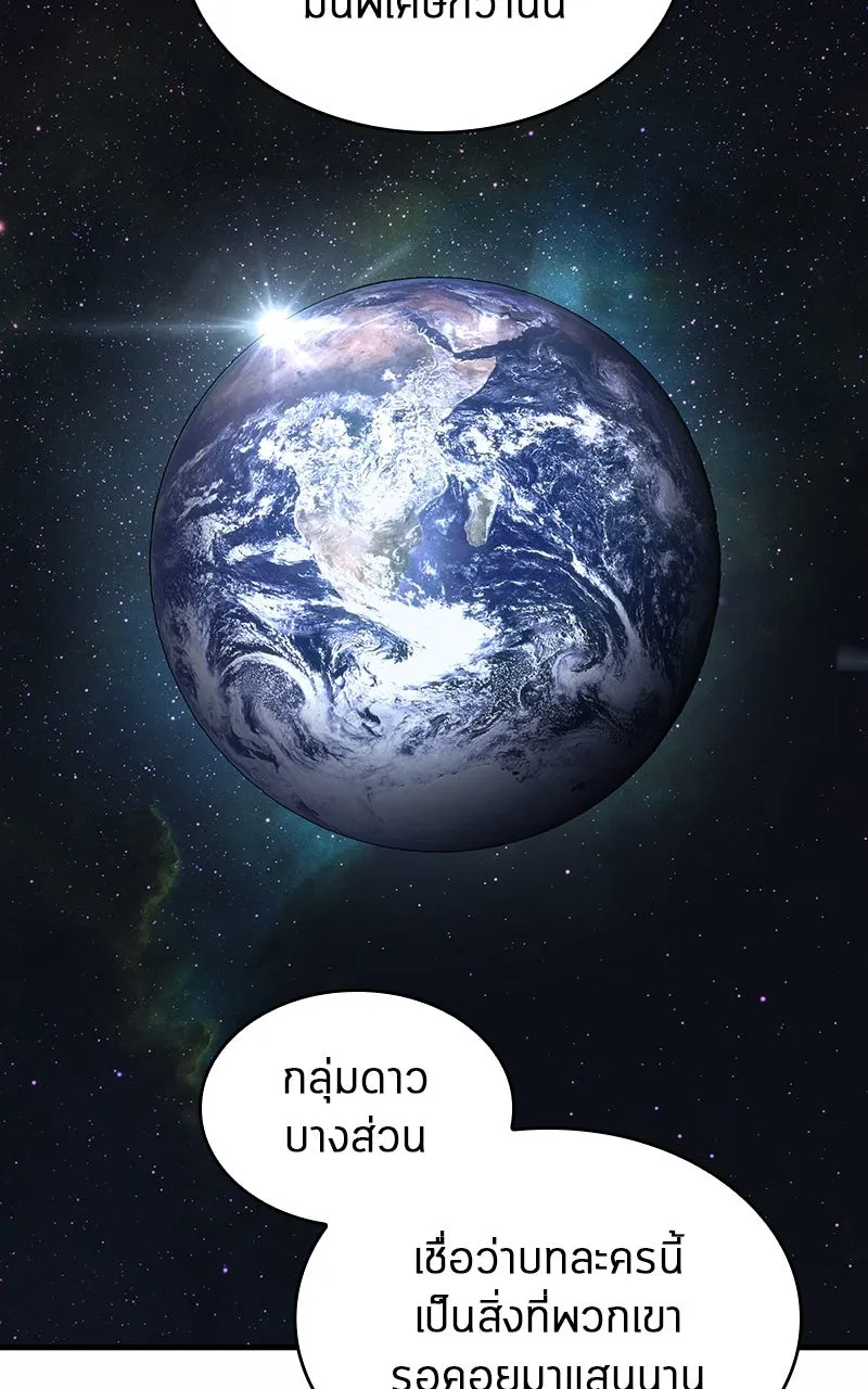 Omniscient Reader อ่านชะตาวันสิ้นโลก ตอนที่ 32 ความรักของคิมดกจา (3) รูปที่ 13