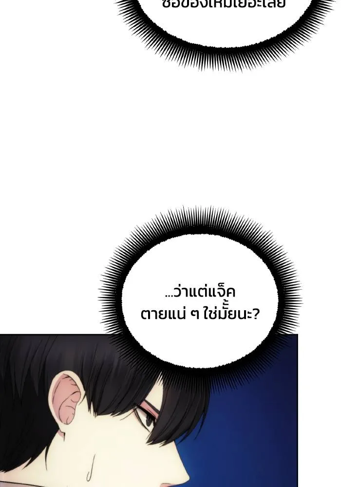 ศึกชิงบัลลังก์เทพเจ้ ตอนที่ 84 รูปที่ 41