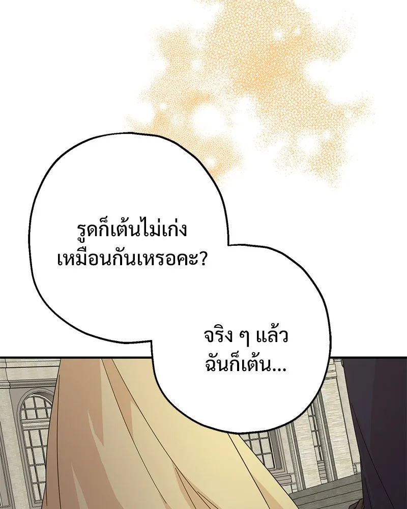 อนาคตพบรัก ตอนที่ 9 รูปที่ 115