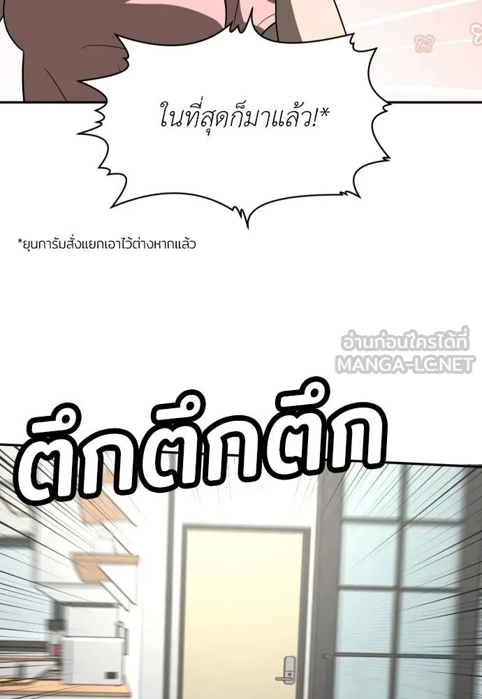 สนามเด็กล่า ตอนที่ 32 รูปที่ 168