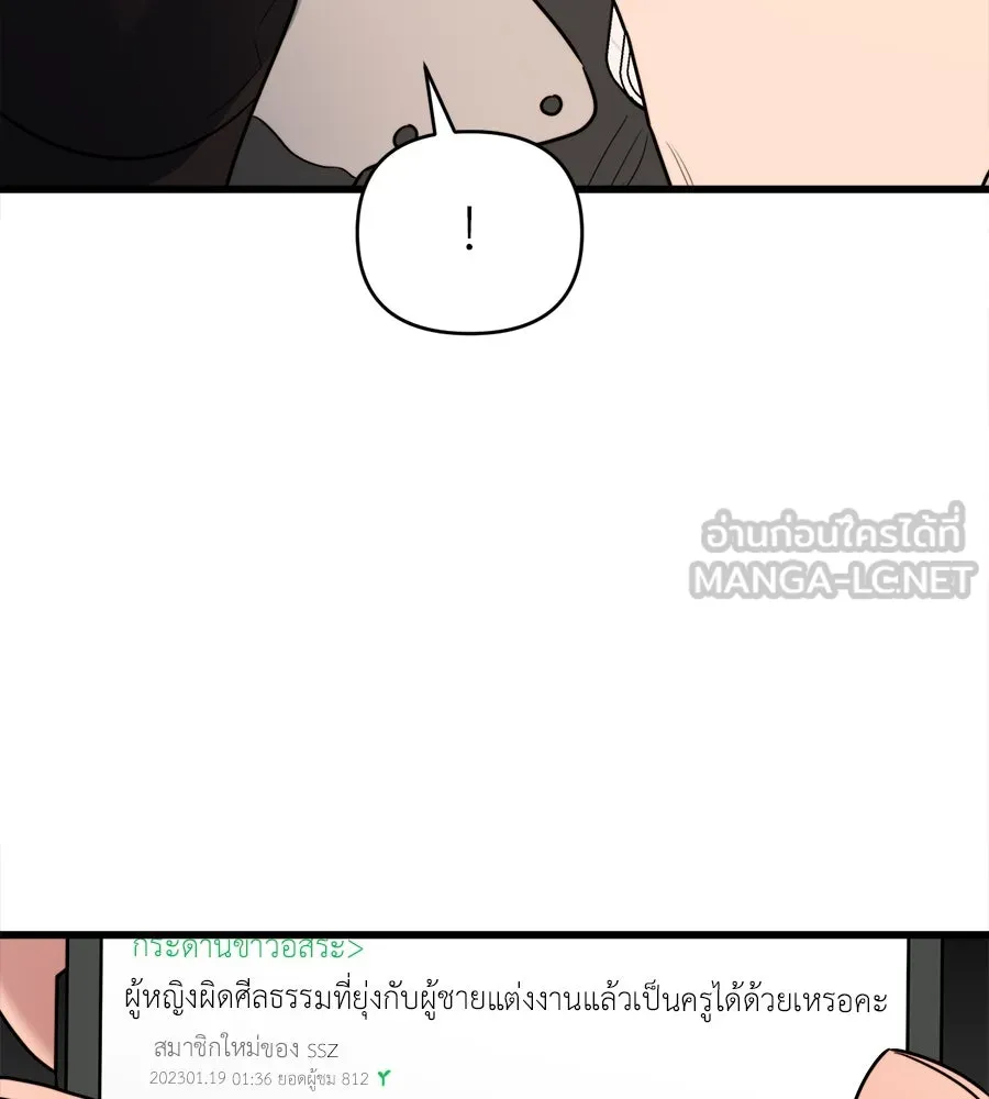 ปรารถนารักอันงดงาม ตอนที่ 11 รูปที่ 15