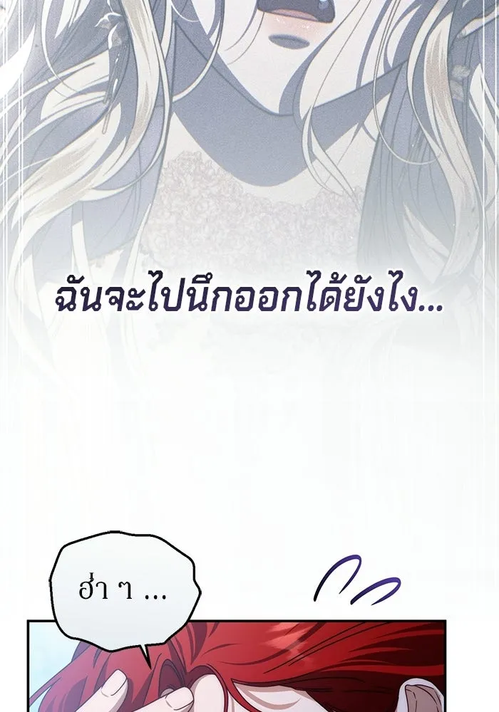 เบื้องหลังรอยยิ้มของเจ้าหญิง ตอนที่ 82 รูปที่ 19
