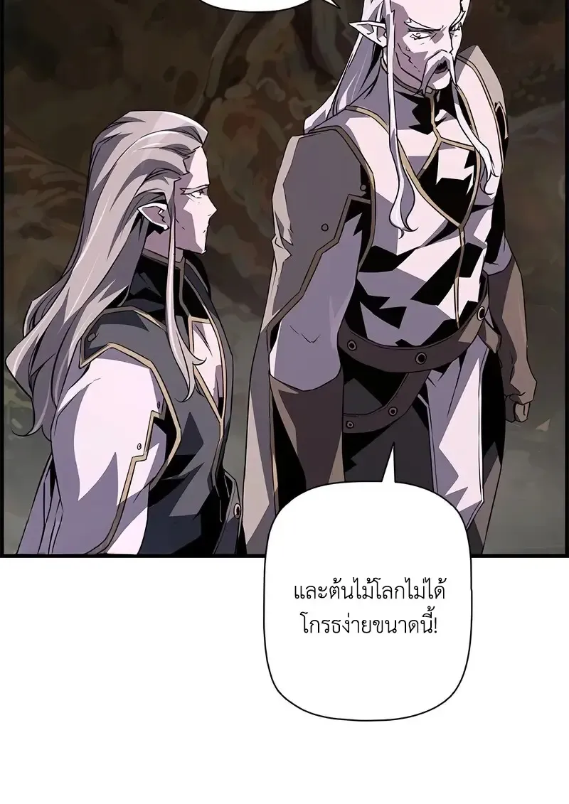 Necromancer_s Evolutionary Traits ตอนที่ ตอนที่ 96 รูปที่ 90