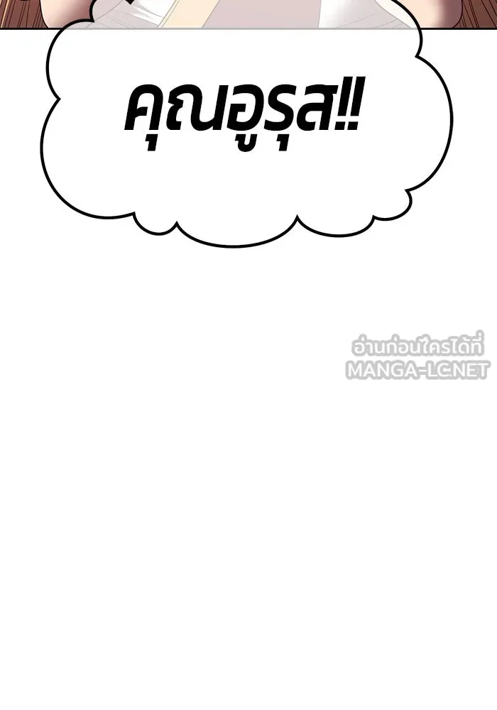 +99 ท่อนไม้พร้อมบวก ตอนที่ 76 รูปที่ 309