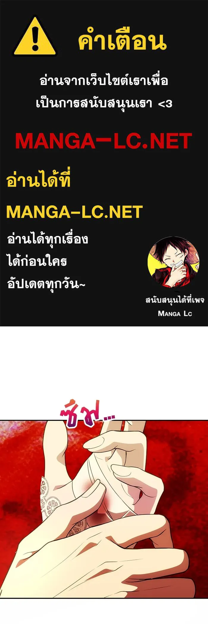 เกมรักจับสามี ตอนที่ 44 รูปที่ 1