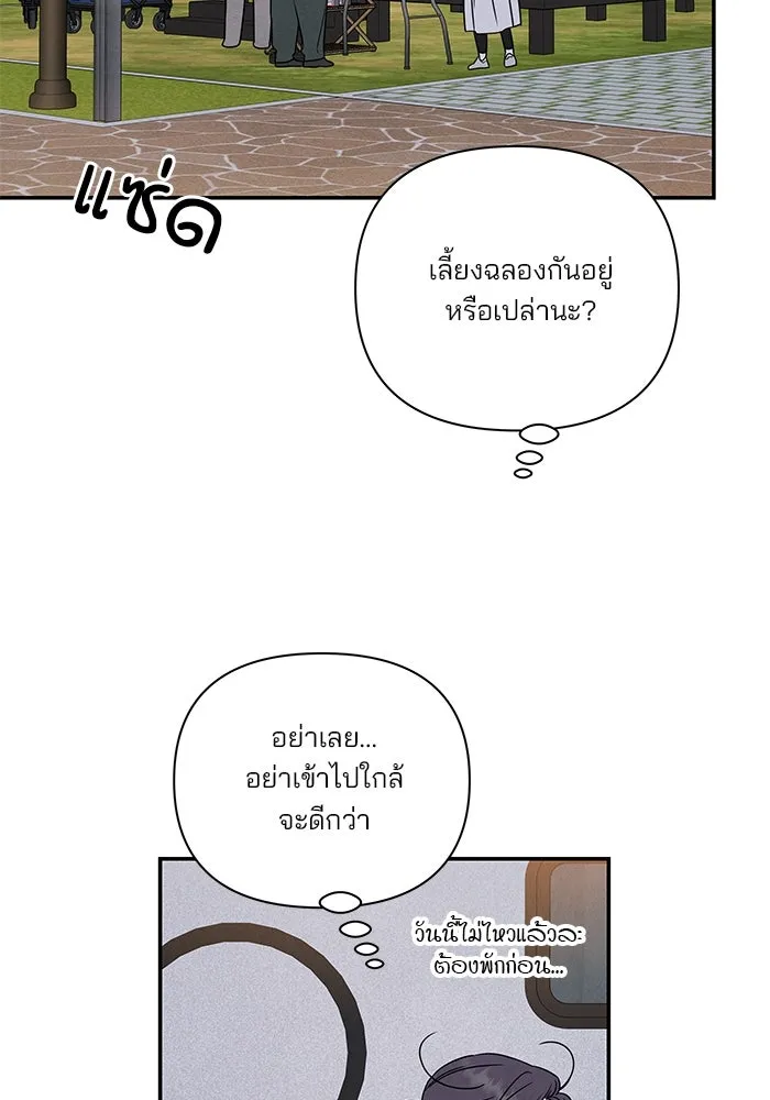 ปุลโซราได้เวลาดัง ตอนที่ 15 รูปที่ 82