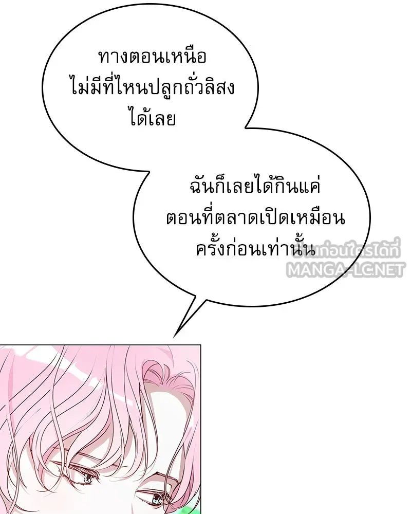 กำราบรักร้ายนายจอมพยศ ตอนที่ 8 รูปที่ 78