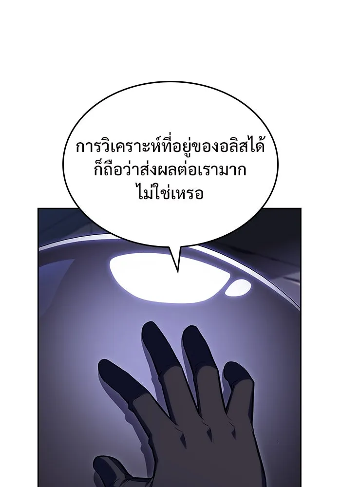 ผู้เล่นหน้าใหม่เลเวลแมกซ์ ตอนที่ 95 สงครามรอบด้าน (4) รูปที่ 128
