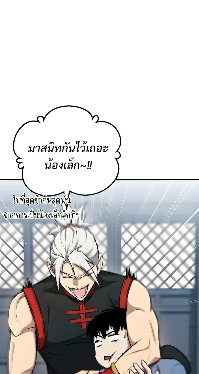 The Hero Returns ตอนที่ ตอนที่ 144 รูปที่ 8