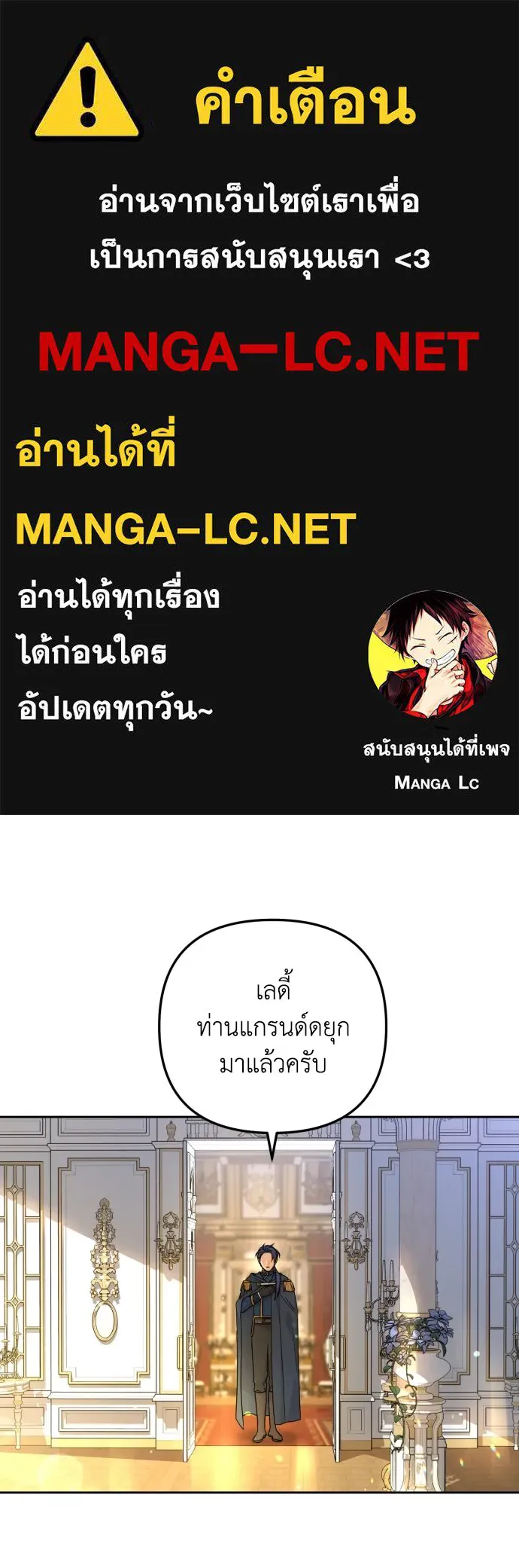เลดี้มินต์ ตอนที่ 17 รูปที่ 1