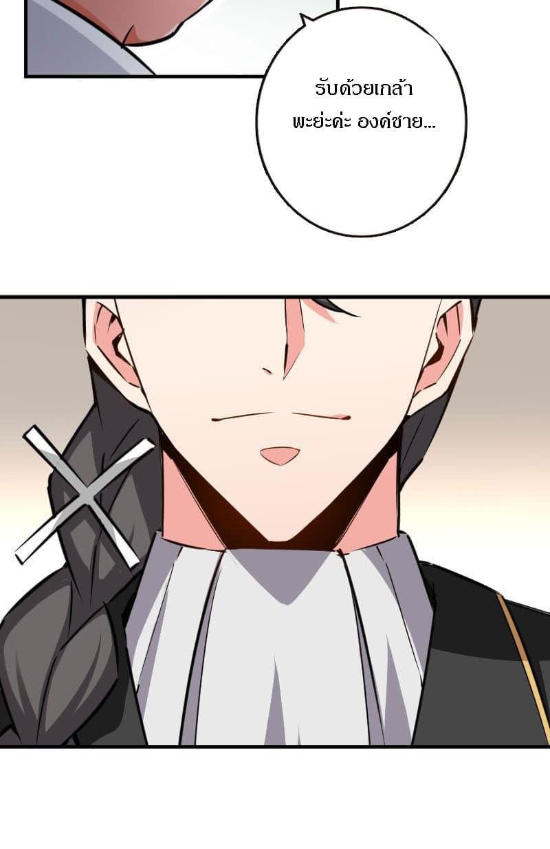 Release That Witch ตอนทื่ 68 รูปที่ 21