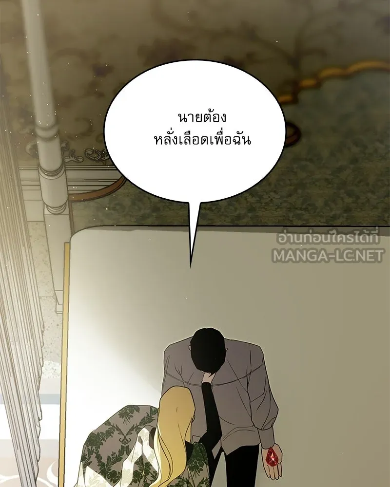 กำราบรักร้ายนายจอมพยศ ตอนที่ 68 รูปที่ 36