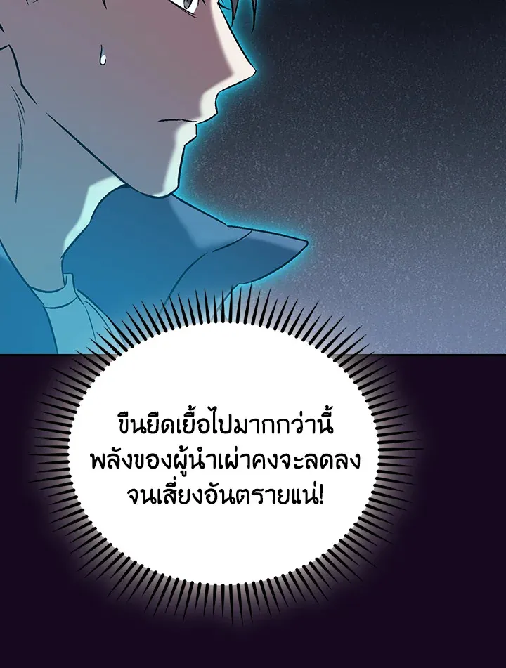 The Delivery Man From Murim ตอนที่ ตอนที่ 58 รูปที่ 88