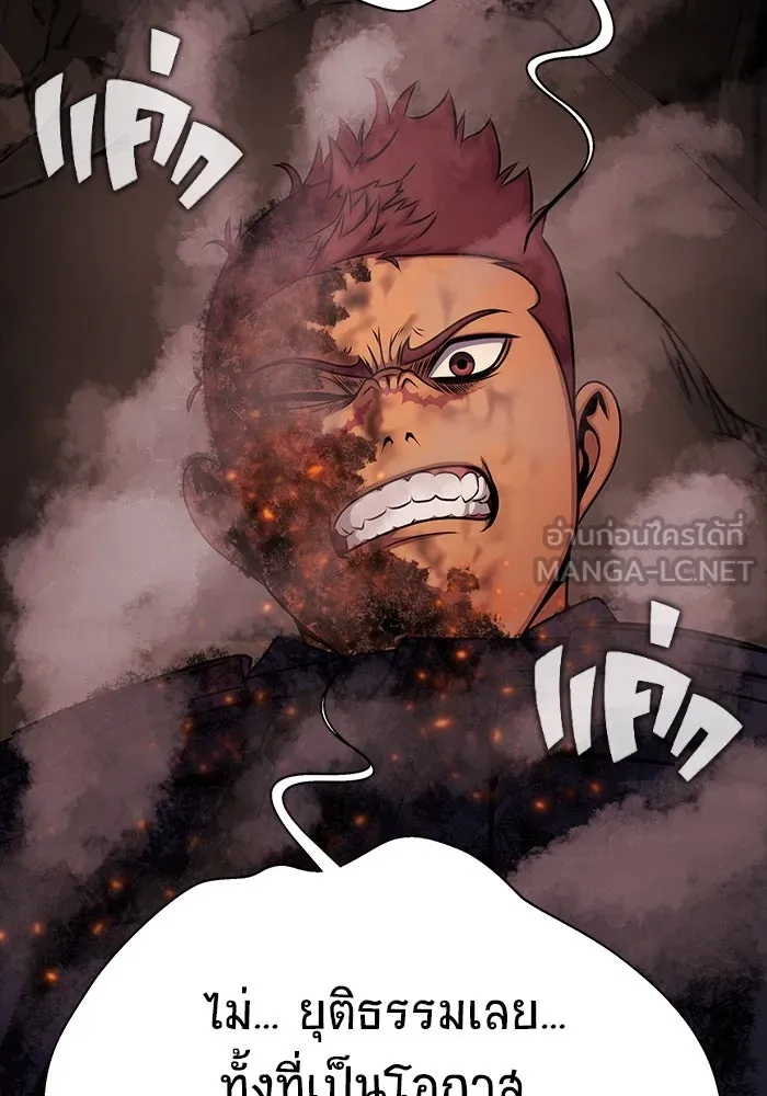 เพลเยอร์นักกินเหล็ก ตอนที่ 19 รูปที่ 141