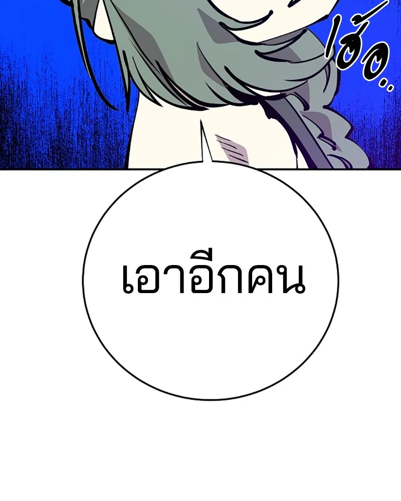 Player ตอนที่ 105 รูปที่ 113