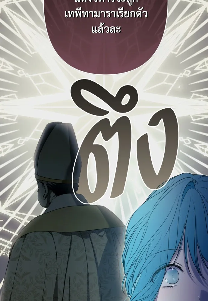 เลดี้มินต์ ตอนที่ 83 รูปที่ 19