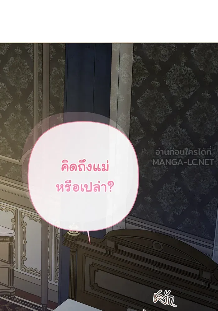 หนูน้อยทรราช ตอนที่ 74 รูปที่ 147