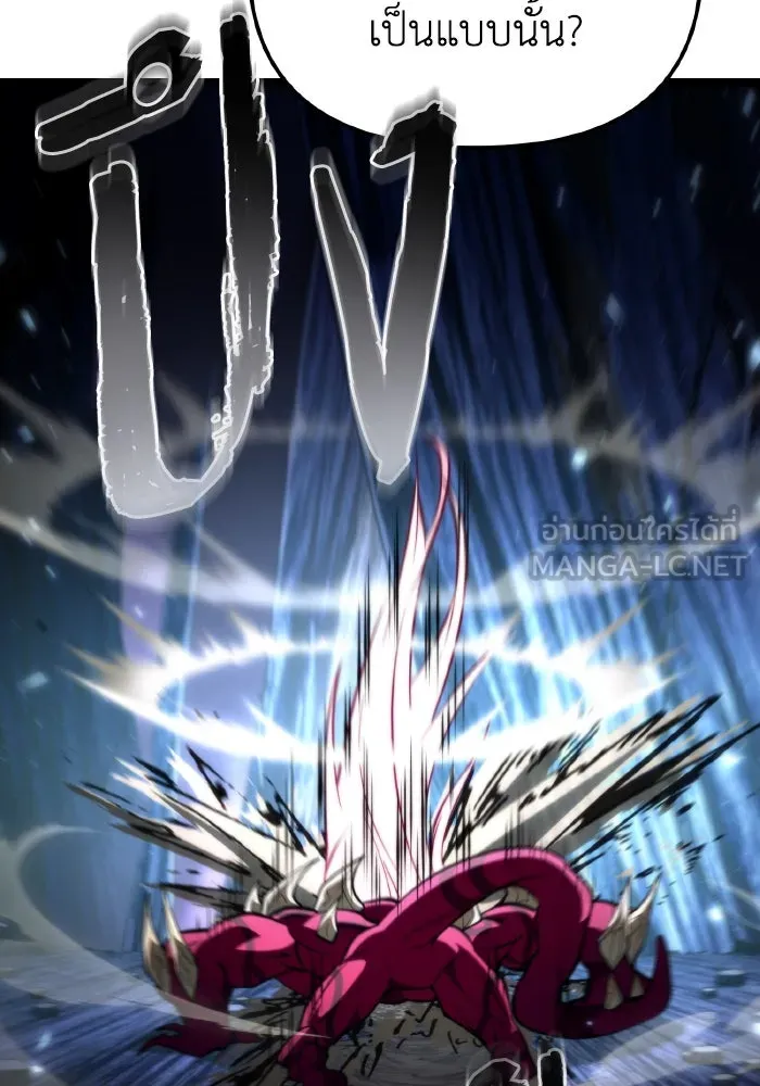 การแข่งขันของผู้เกิดใหม่ ตอนที่ 84 รูปที่ 30