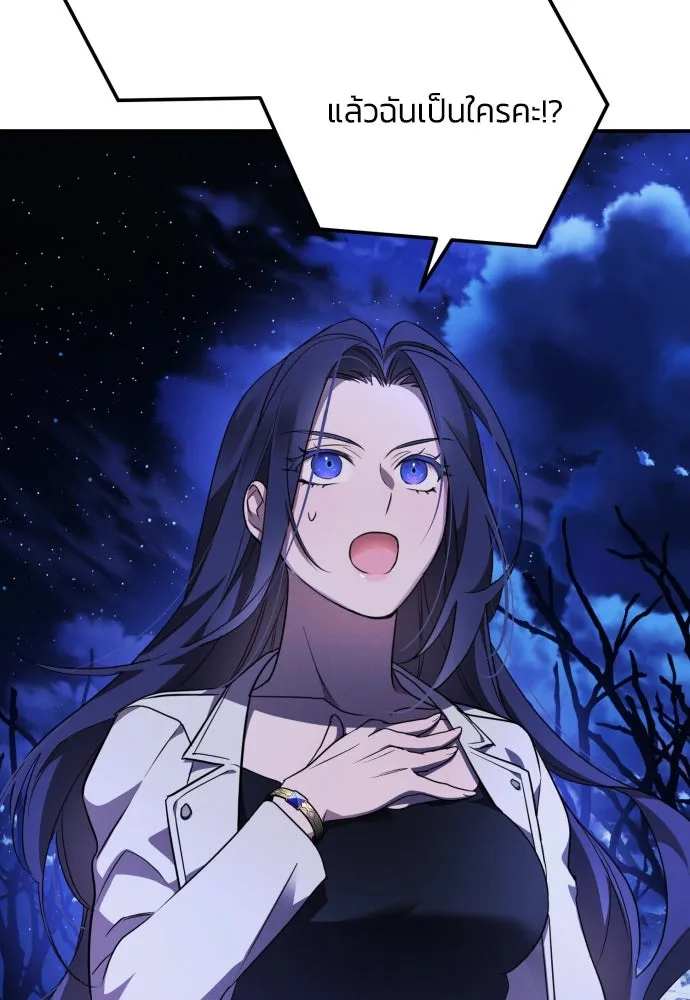 ฉันจะจีบท่านดยุกแดนเหนือ ตอนที่ 1 รูปที่ 79