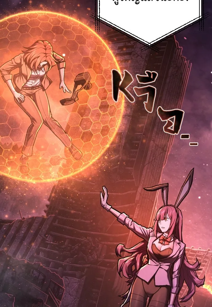 เพชฌฆาตลงทัณฑ์ ตอนที่ 46 รูปที่ 82