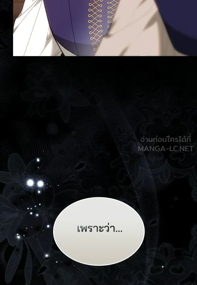เหตุผลที่นางร้ายจับดาบ ตอนที่ 18 รูปที่ 75