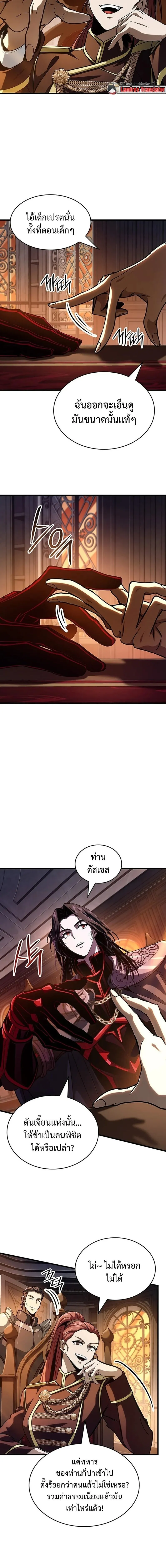 Crimson Reset ช_ว_ตคร_งท_สองของราช_นร_ตต_กาล หล_งจากหลบหน_มาคร_งป_ แวมไพร_ย_จ_นก_ถ_กส_งหารในท_ส_ด ตอนที่ ตอนที่ 35 รูปที่ 10