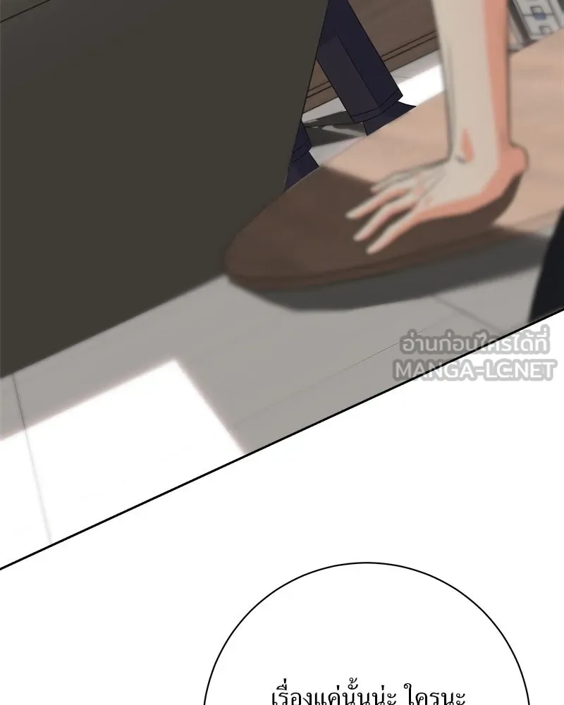 แด่ความเกลียดชัง ตอนที่ 35 รูปที่ 96