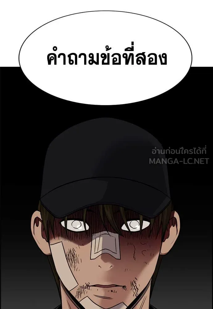 การศึกษาที่แท้จริง ตอนที่ 211 รูปที่ 126