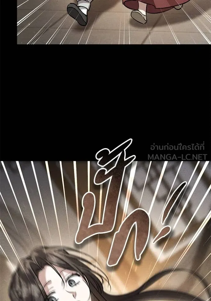 ยามหมาป่าทมิฬ ตอนที่ 60 รูปที่ 142