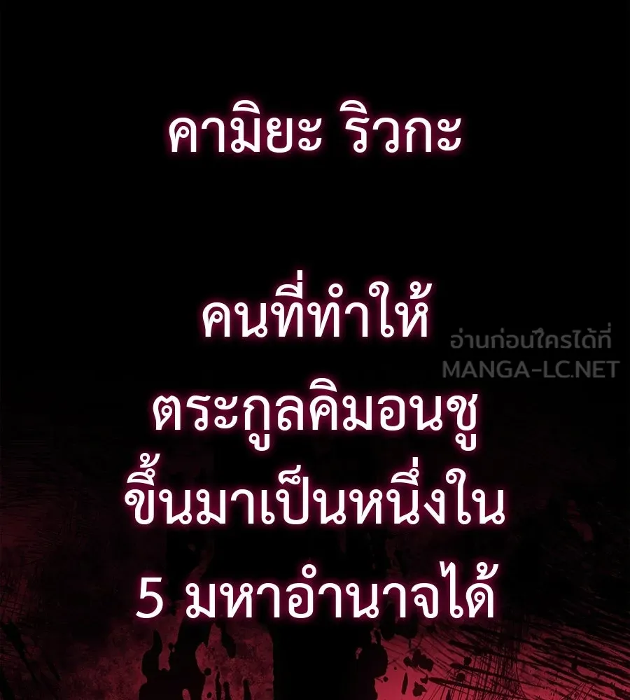 มัจจุราชชุดแดง ตอนที่ 55 รูปที่ 51