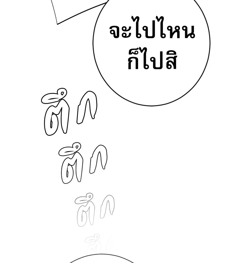 คอลเซ็นเตอร์เปลี่ยนชีวิต ตอนที่ 75 ผลตอบแทนจากการเลือก รูปที่ 91