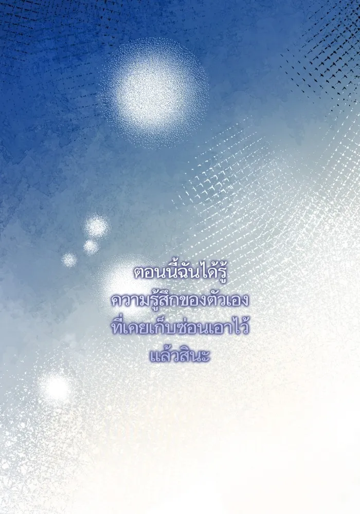 บุตรสาวของดยุกปีศาจ ตอนที่ 131 รูปที่ 85