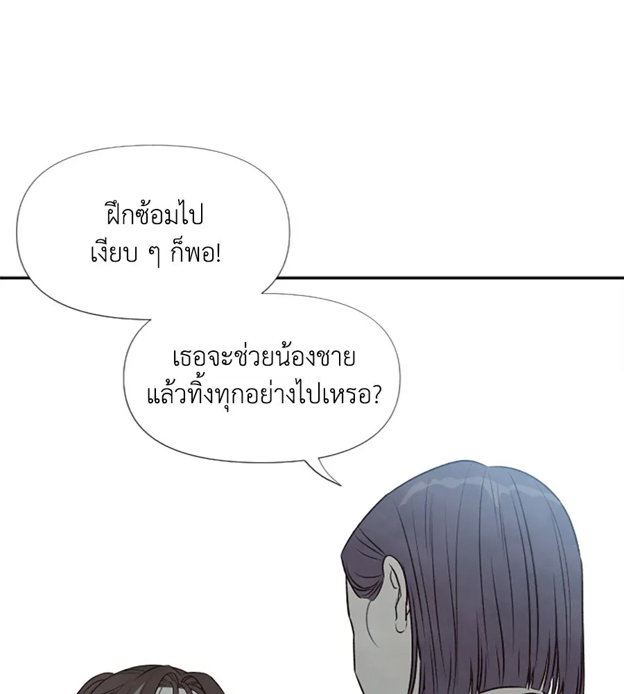 เหตุผลของคนไม่อยากอยู่ ตอนที่ 22 รูปที่ 110